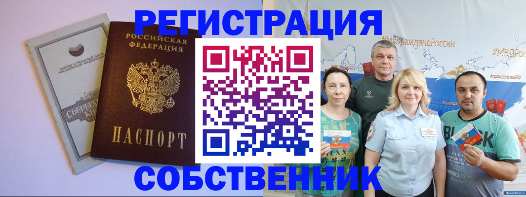 прописка для кредита в Сорске