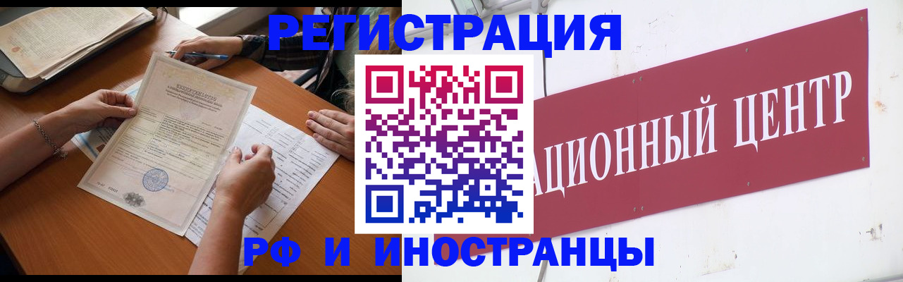 прописка регистрация в Сорске